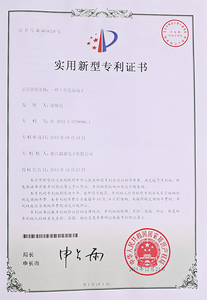 实用新型专利证书 