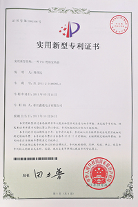 实用新型专利证书 