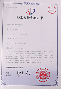 实用新型专利证书 