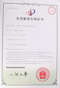 实用新型专利证书 