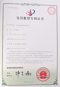 实用新型专利证书 