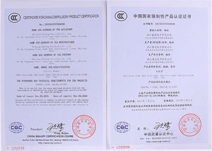 中国国家强制性产品认证证书