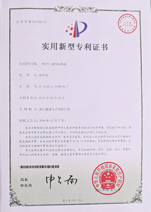 实用新型专利证书 
