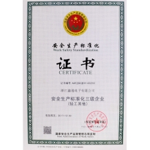 质量管理体系认证证书